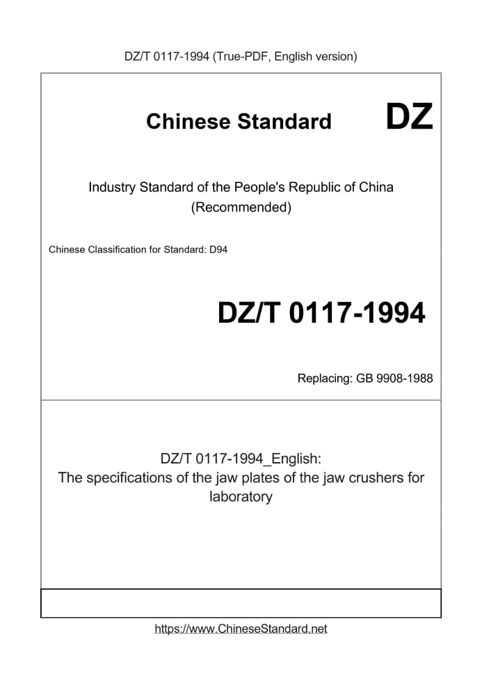 DZ/T 0117-1994