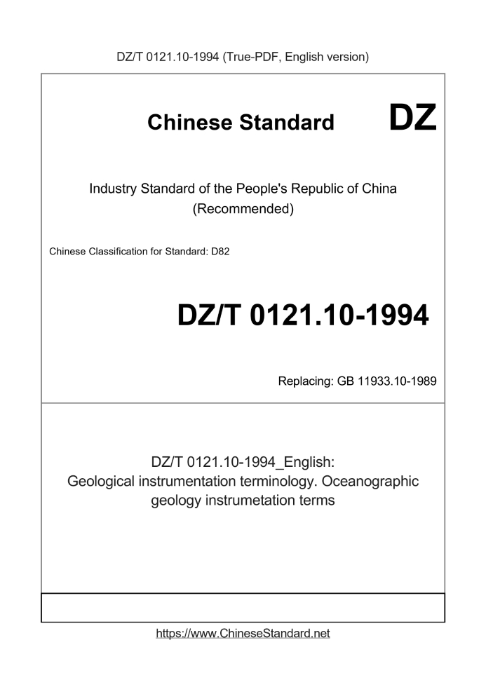 DZ/T 0121.10-1994