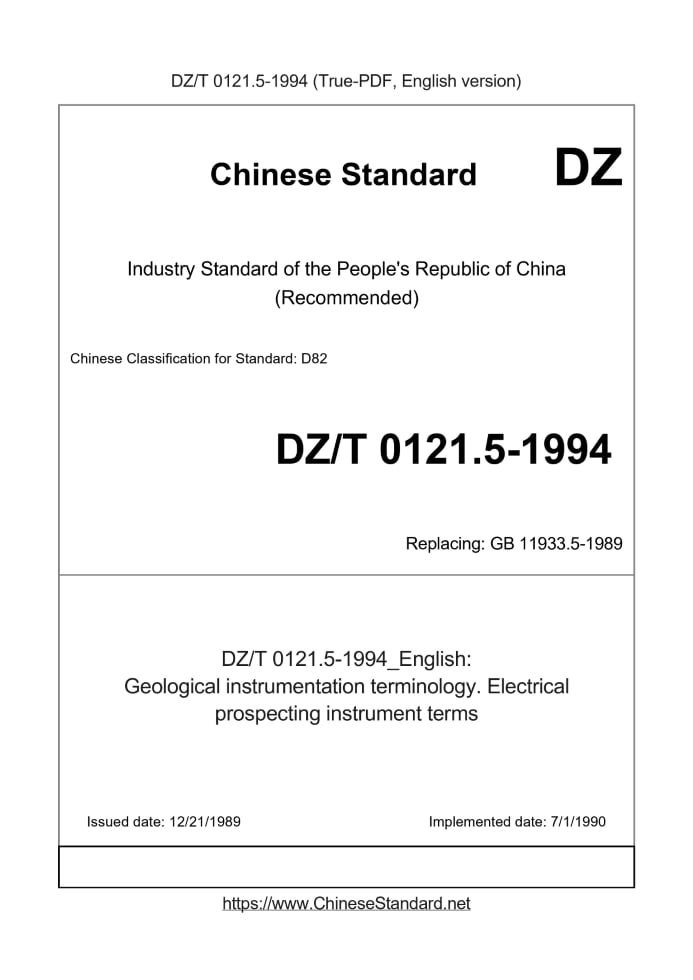 DZ/T 0121.5-1994