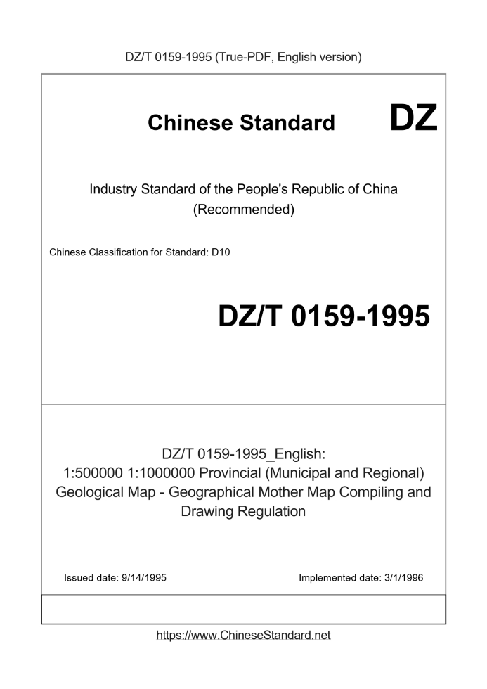 DZ/T 0159-1995