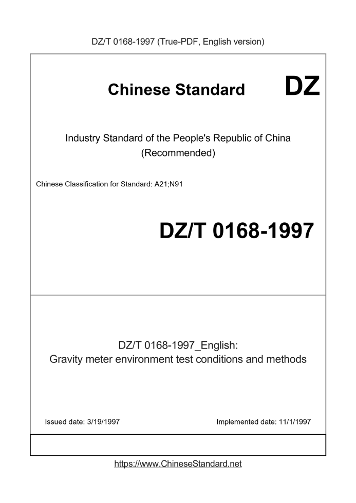 DZ/T 0168-1997