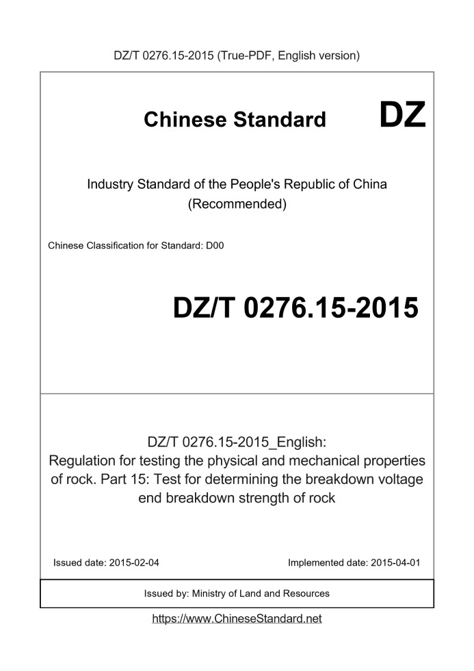 DZ/T 0276.15-2015