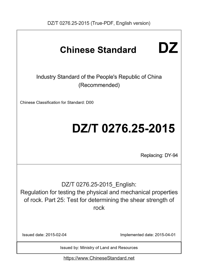 DZ/T 0276.25-2015