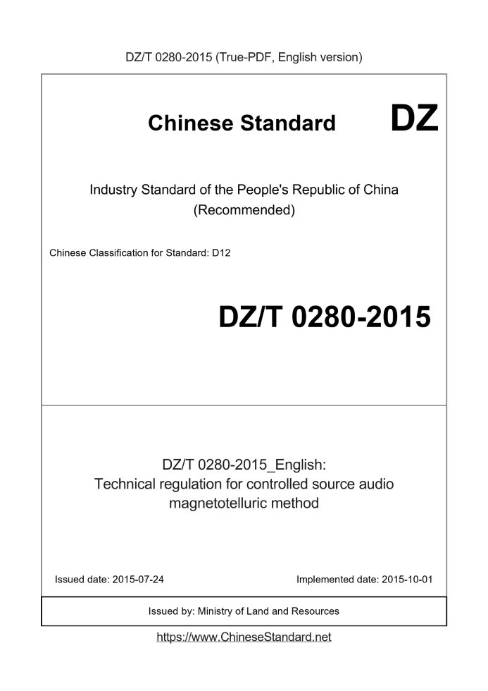 DZ/T 0280-2015