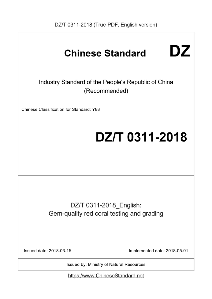 DZ/T 0311-2018