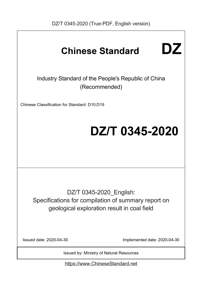 DZ/T 0345-2020