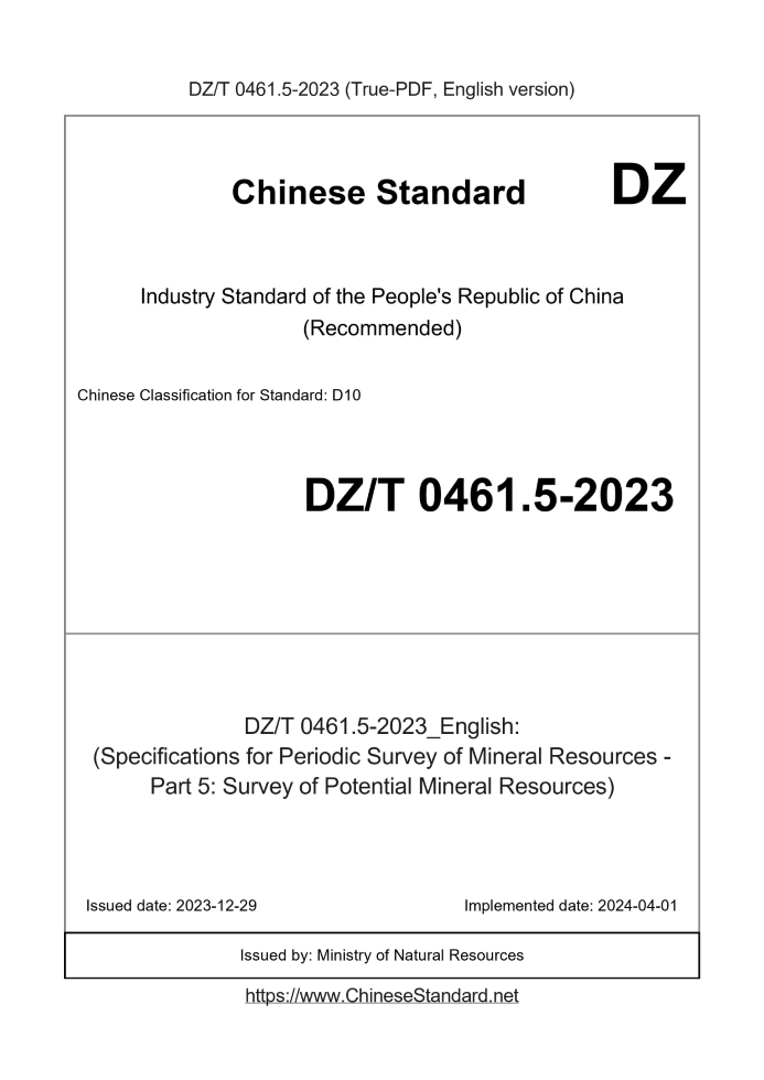 DZ/T 0461.5-2023