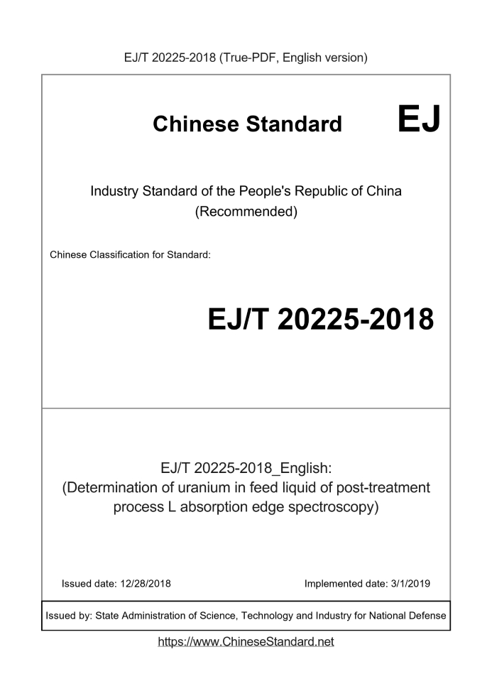 EJ/T 20225-2018 English cover page