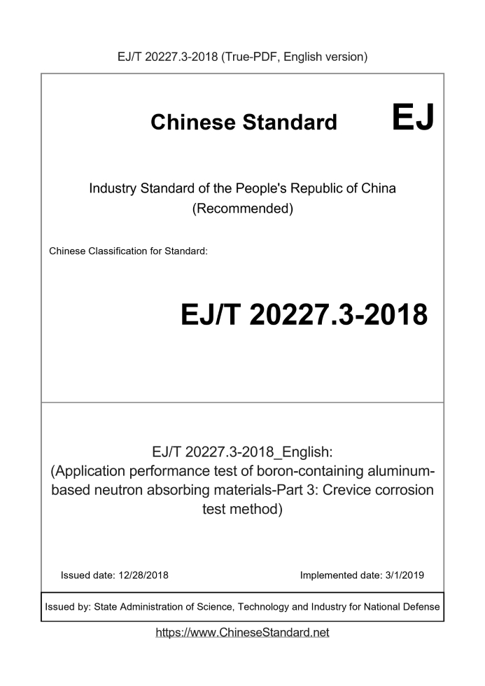 EJ/T 20227.3-2018 English cover page