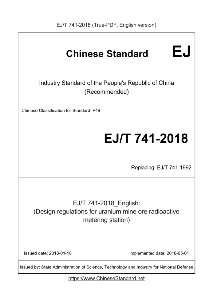 EJ/T 741-2018 English cover page