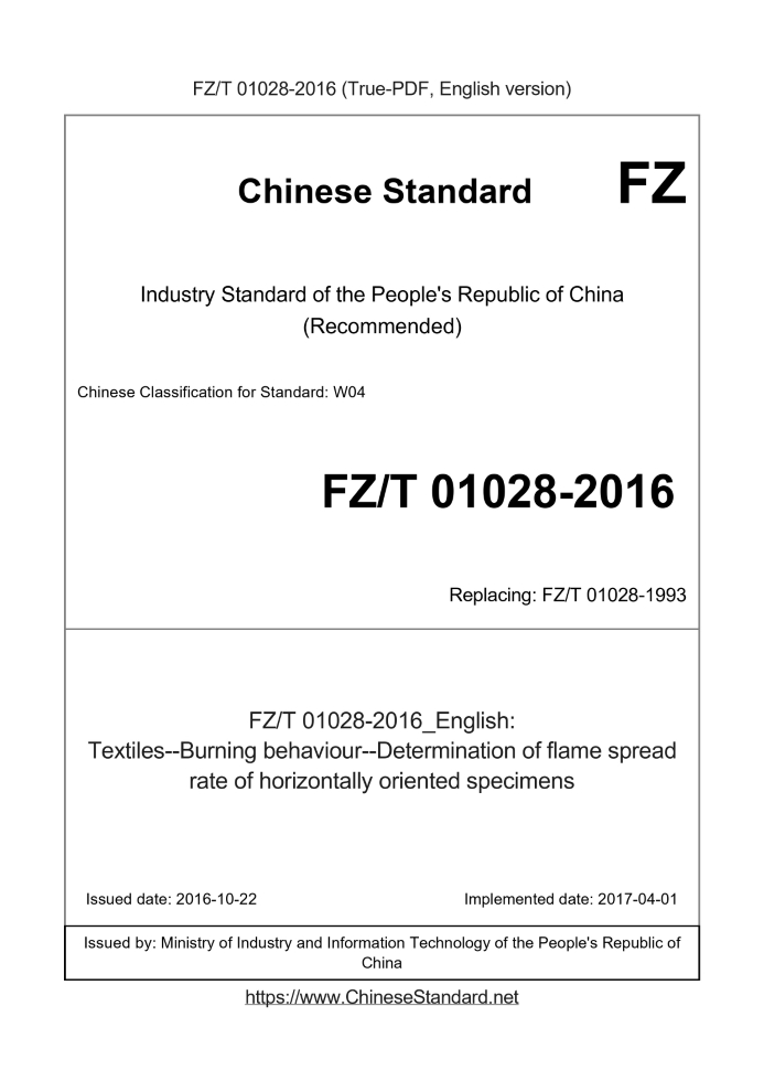 FZ/T 01028-2016