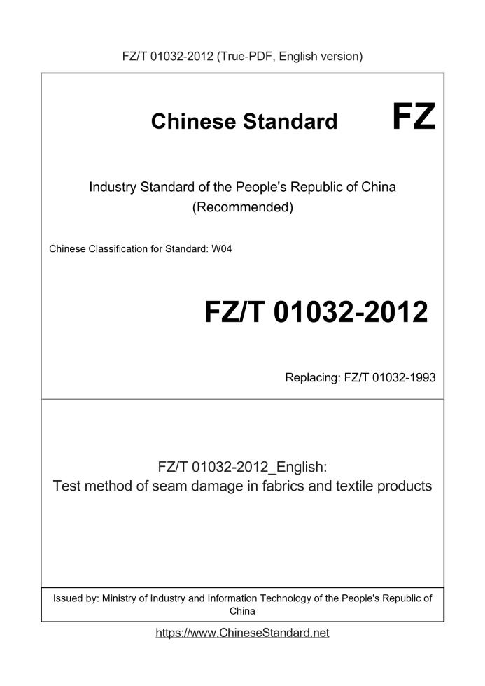 FZ/T 01032-2012