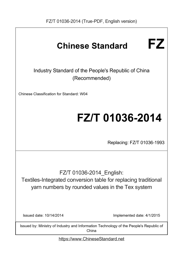 FZ/T 01036-2014