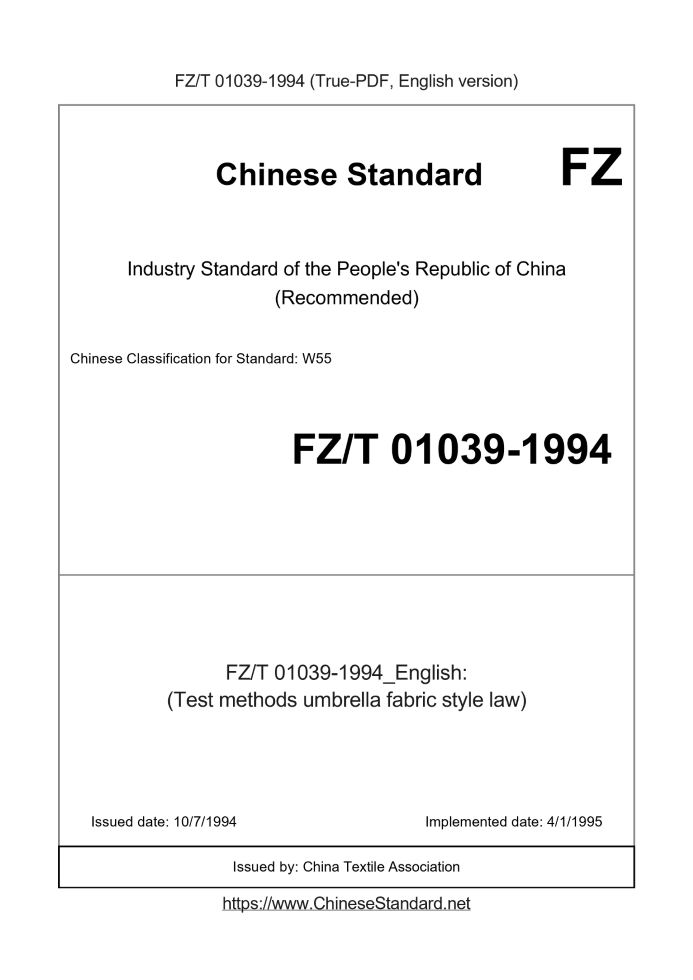 FZ/T 01039-1994