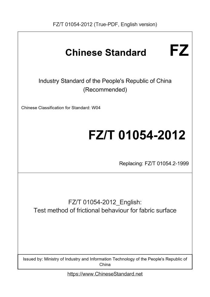 FZ/T 01054-2012