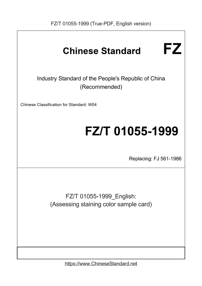 FZ/T 01055-1999
