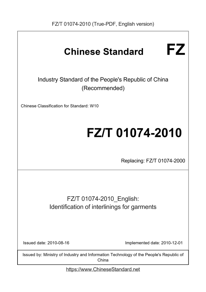 FZ/T 01074-2010
