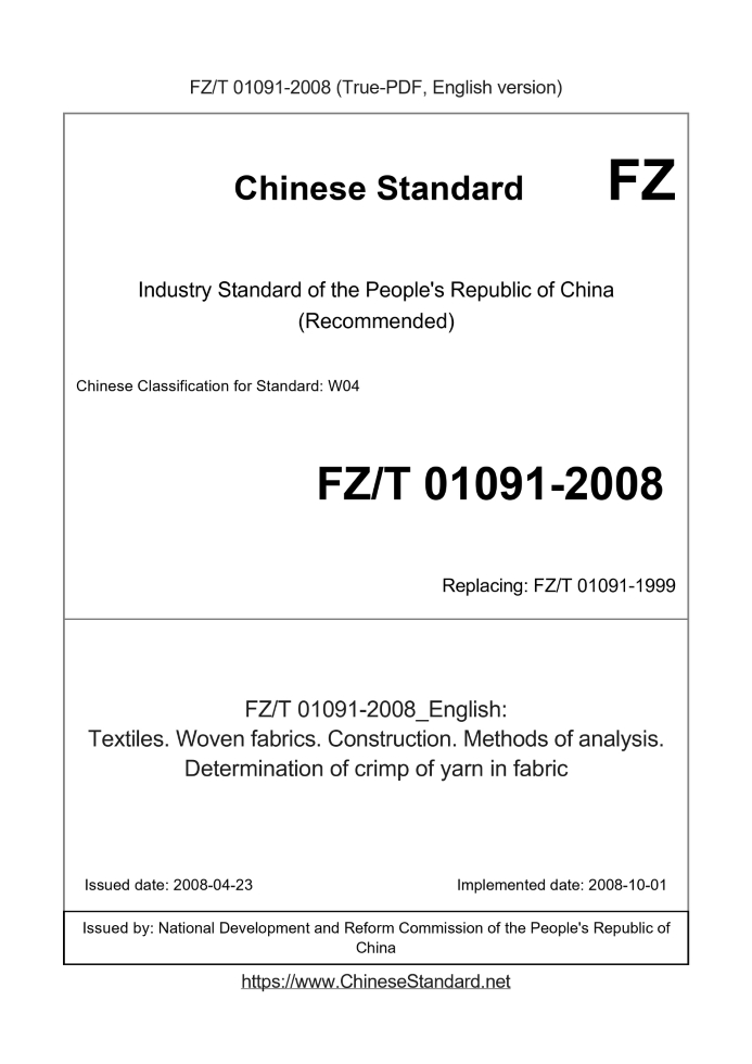 FZ/T 01091-2008