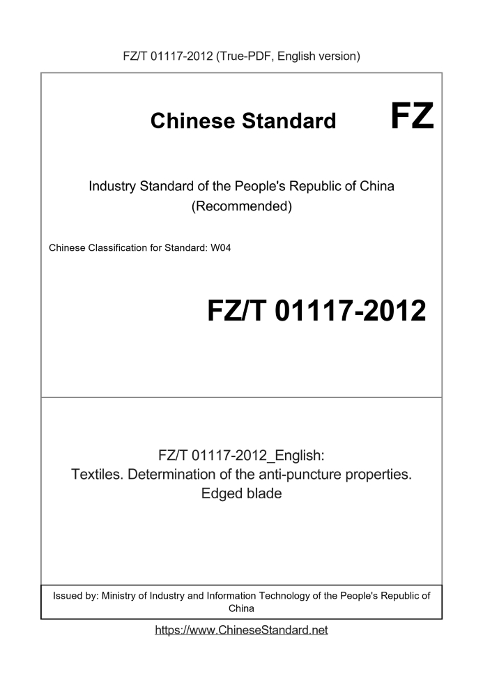 FZ/T 01117-2012
