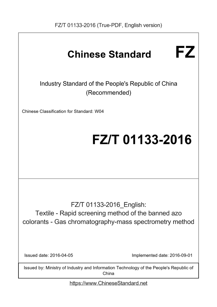 FZ/T 01133-2016