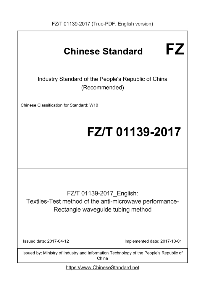 FZ/T 01139-2017