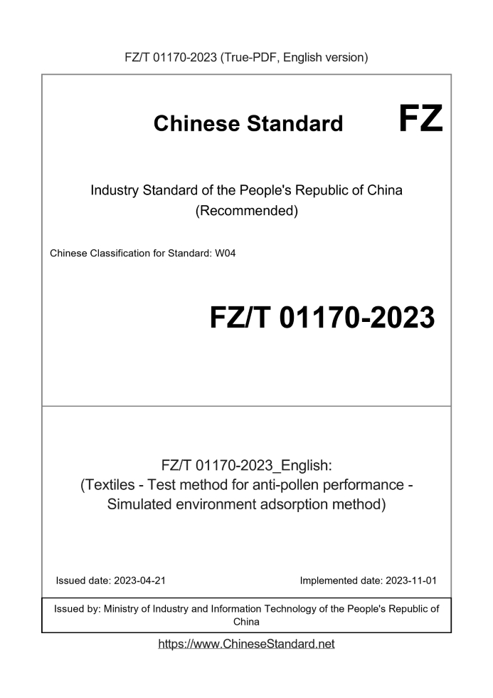 FZ/T 01170-2023