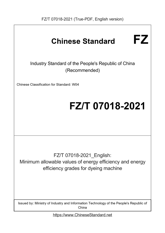 FZ/T 07018-2021