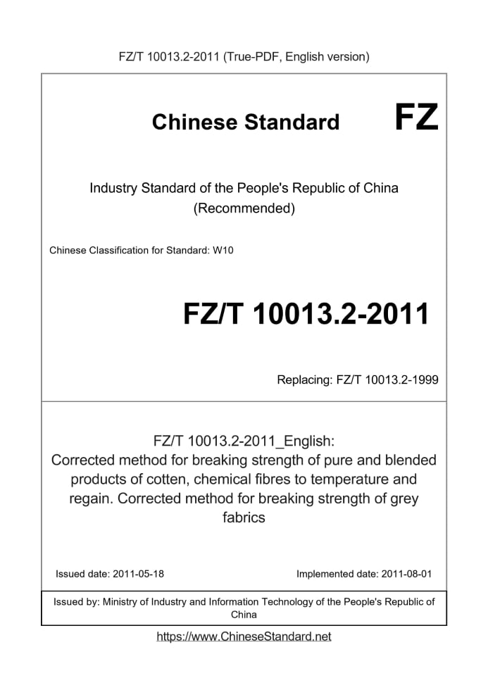 FZ/T 10013.2-2011