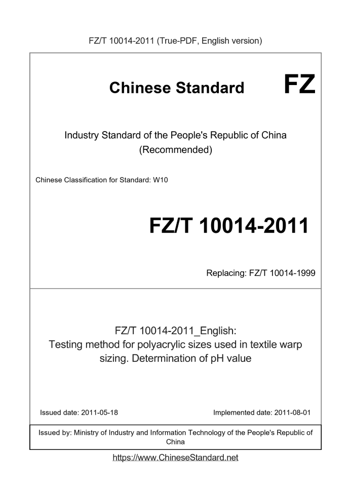 FZ/T 10014-2011