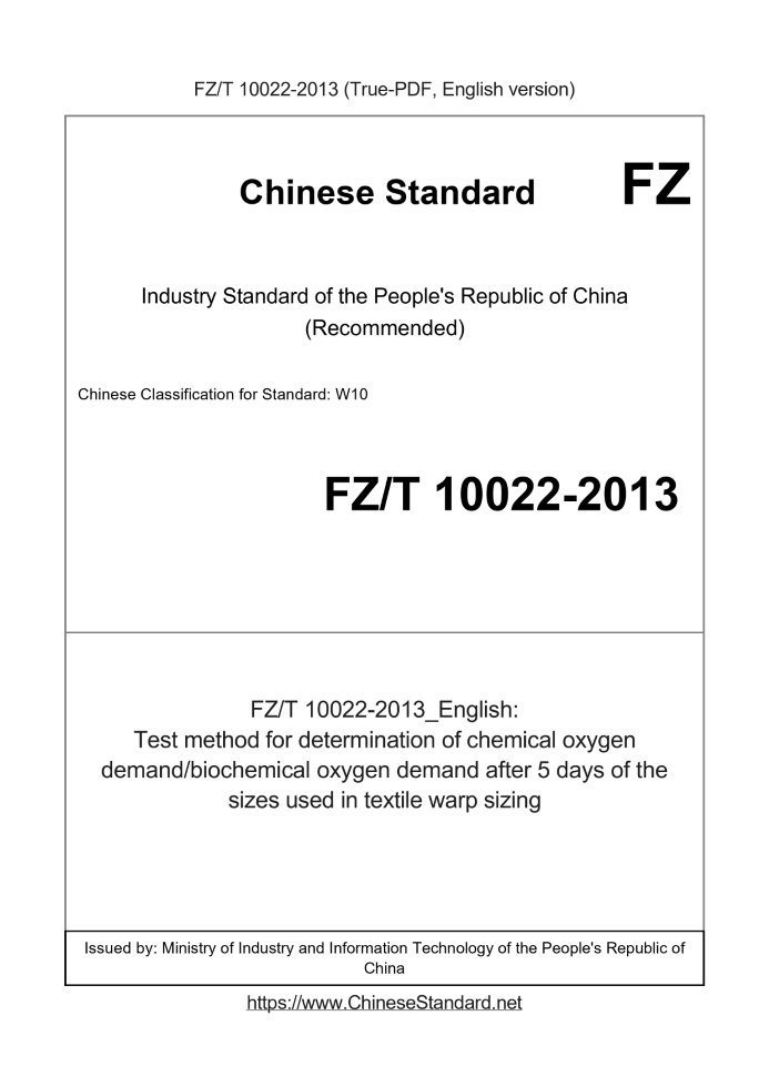 FZ/T 10022-2013