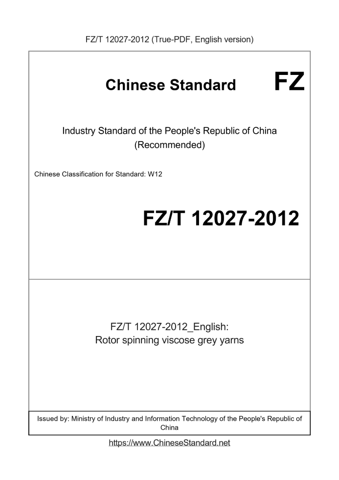 FZ/T 12027-2012
