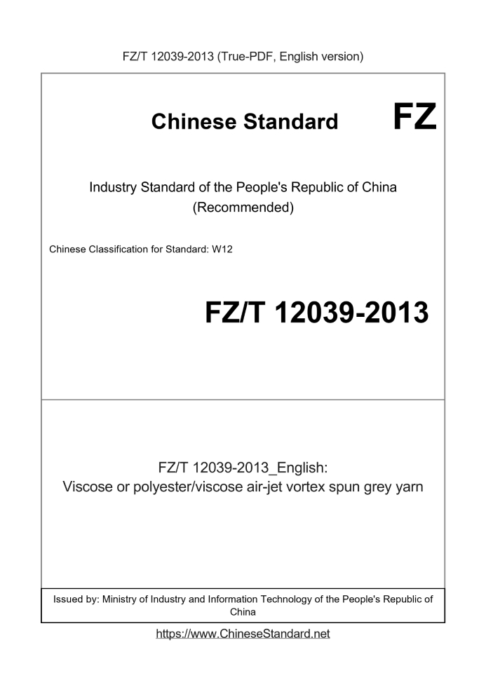 FZ/T 12039-2013