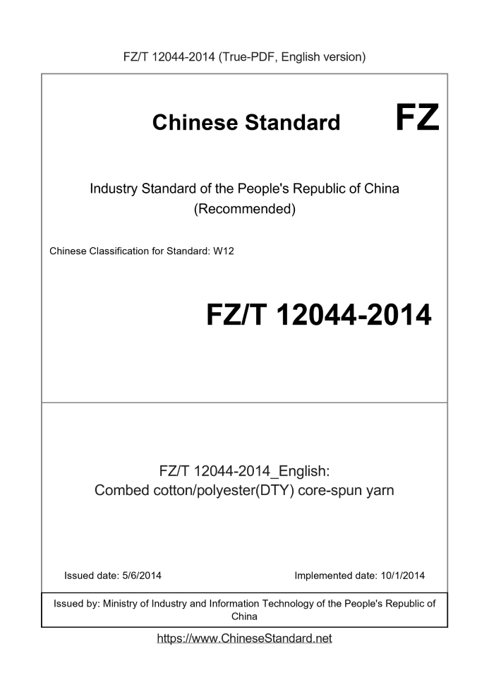 FZ/T 12044-2014