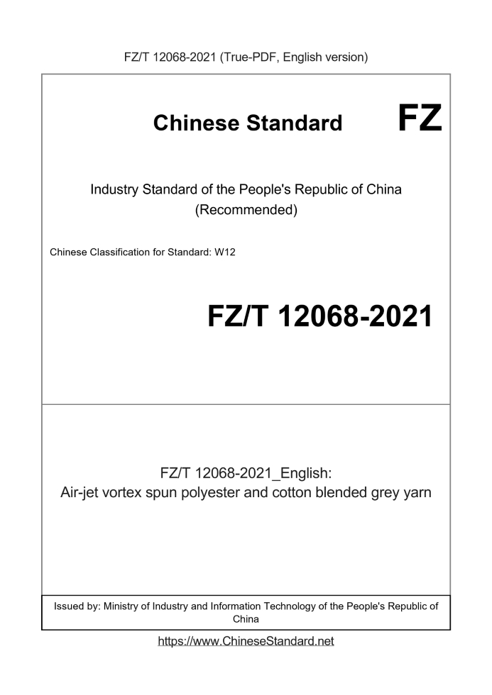 FZ/T 12068-2021
