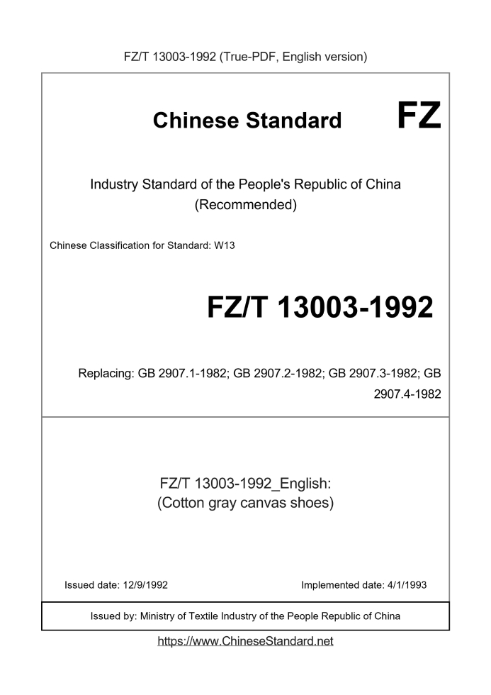 FZ/T 13003-1992