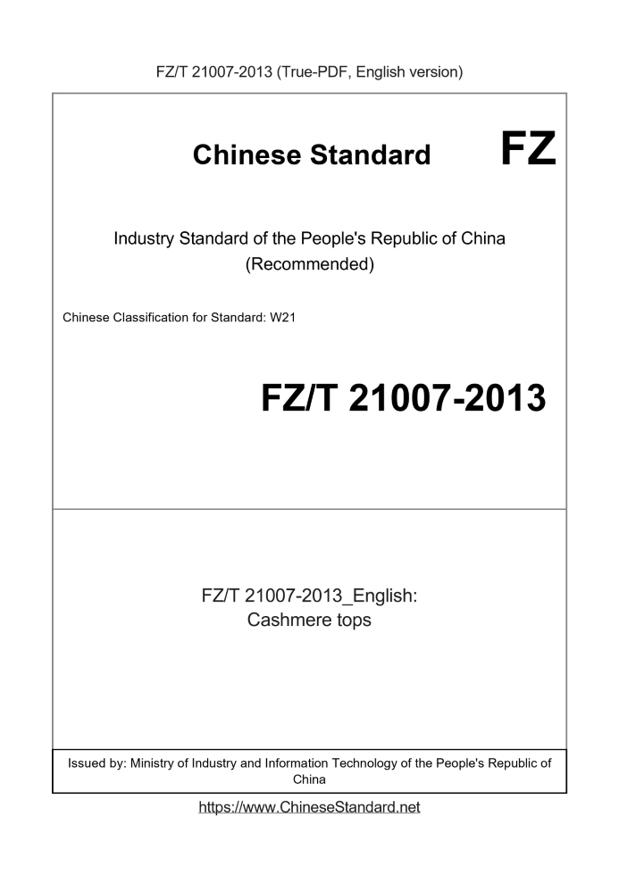 FZ/T 21007-2013