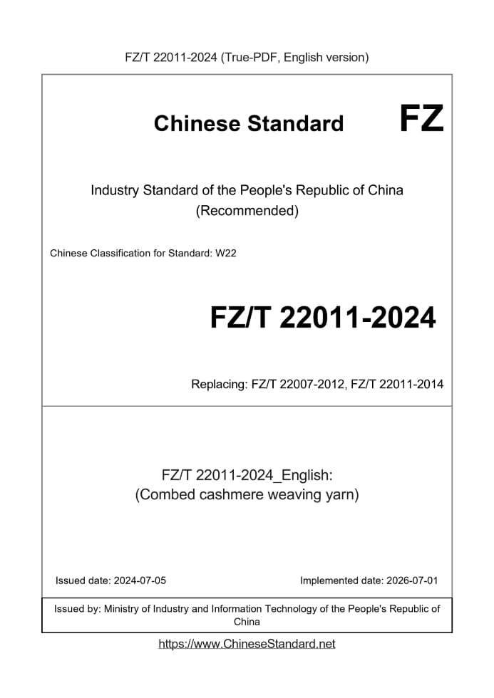 FZ/T 22011-2024