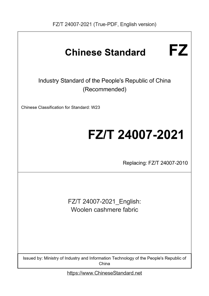 FZ/T 24007-2021