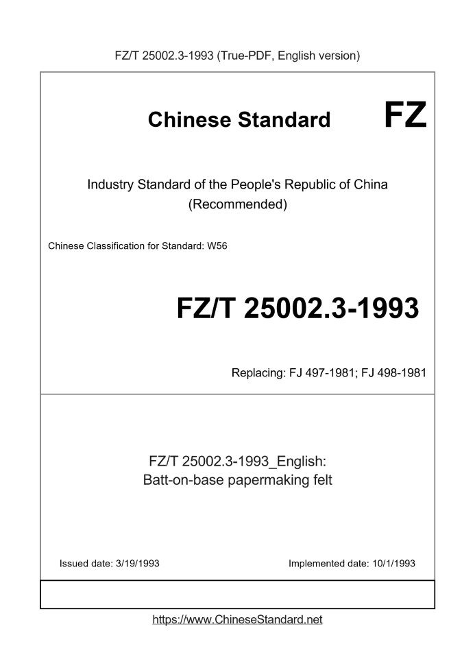 FZ/T 25002.3-1993