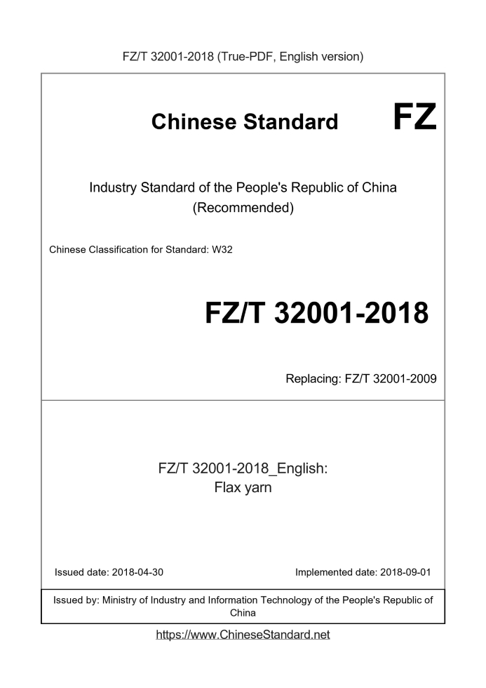 FZ/T 32001-2018