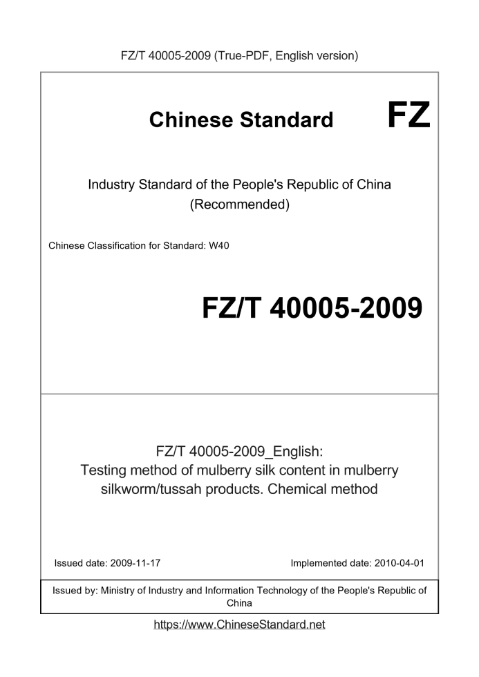 FZ/T 40005-2009