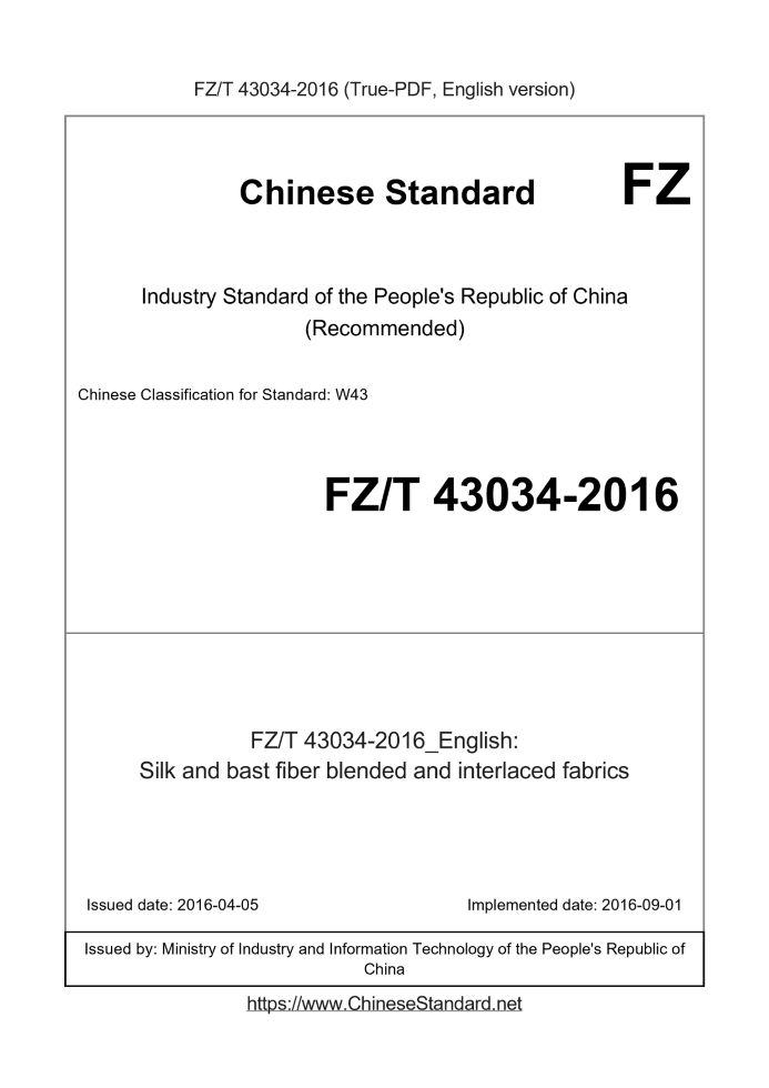 FZ/T 43034-2016