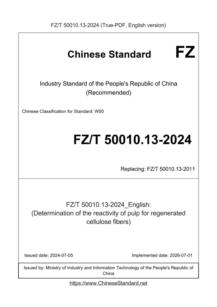FZ/T 50010.13-2024