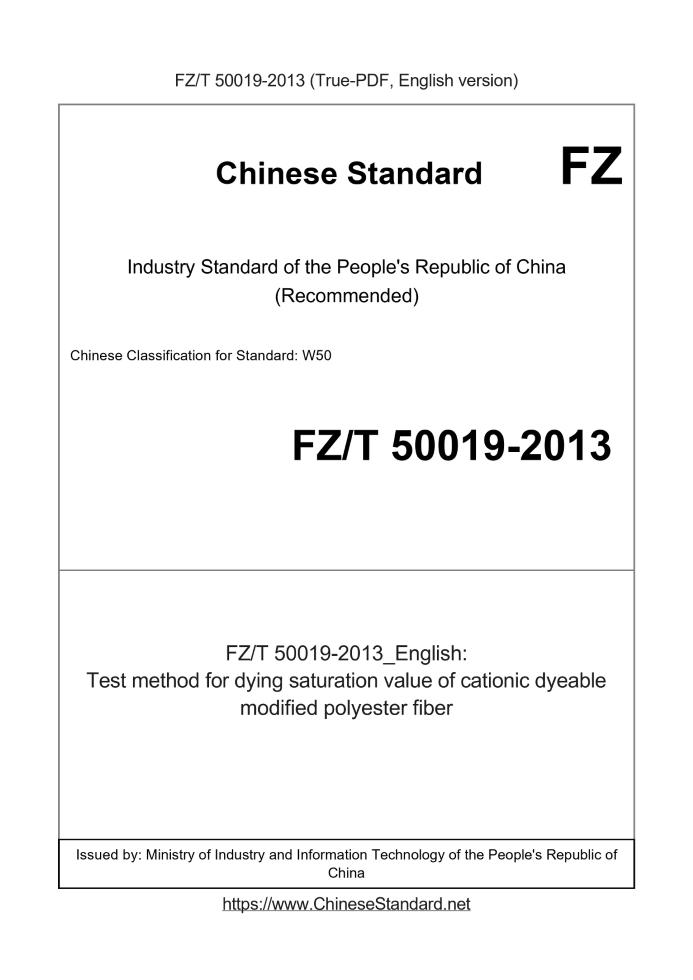 FZ/T 50019-2013