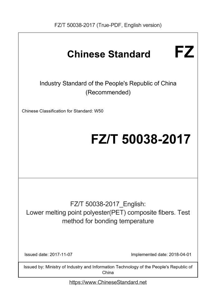 FZ/T 50038-2017