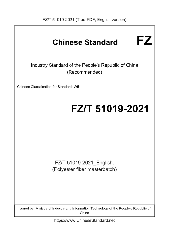 FZ/T 51019-2021