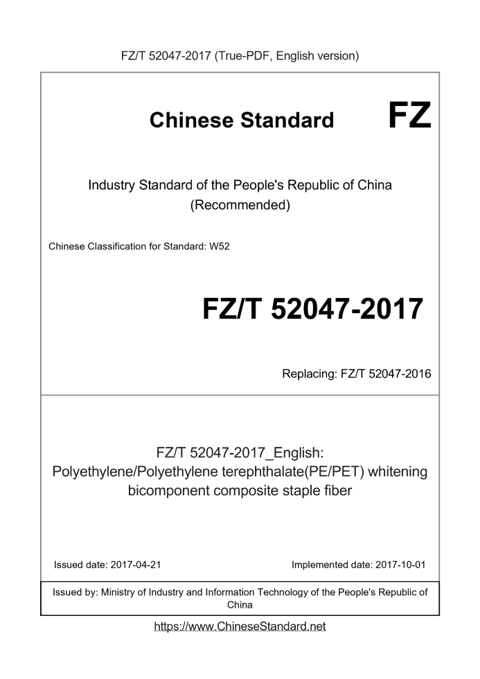 FZ/T 52047-2017