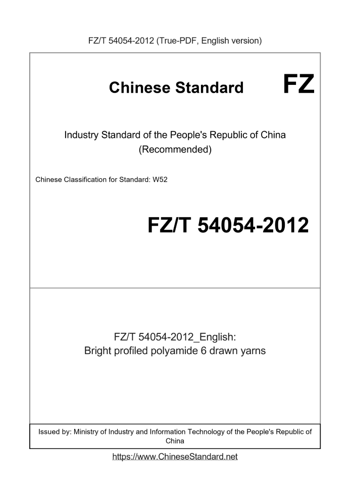 FZ/T 54054-2012