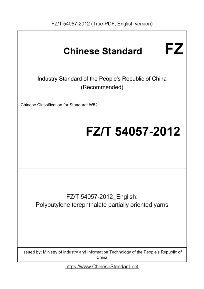 FZ/T 54057-2012
