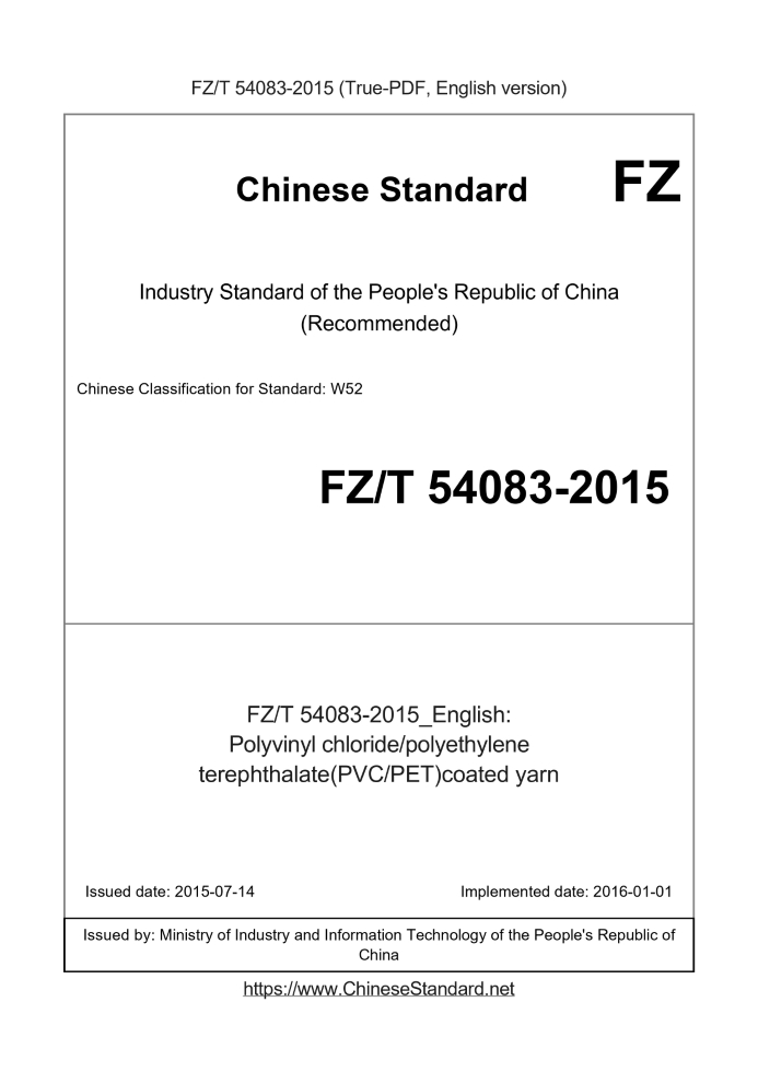 FZ/T 54083-2015